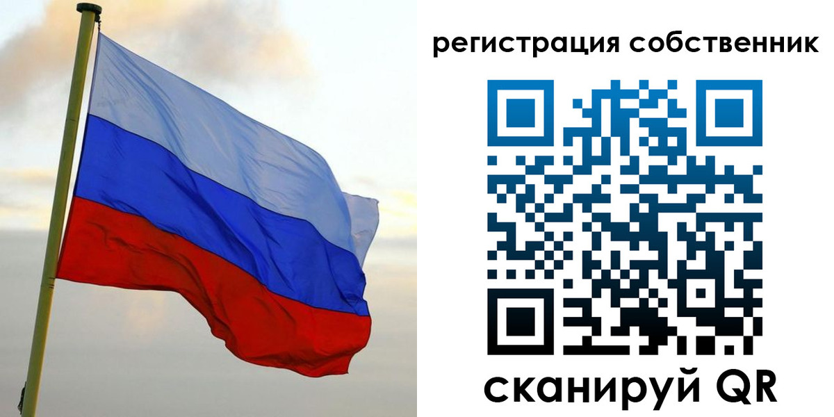 временная регистрация купить в Межгорье