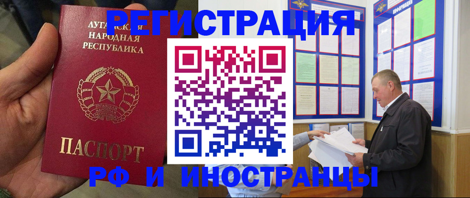 временная регистрация собственник в Межгорье