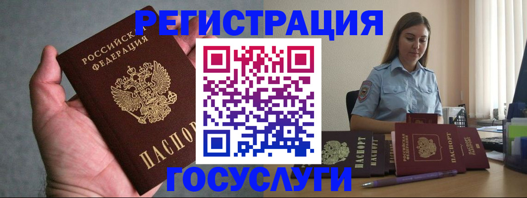 где прописаться в Межгорье