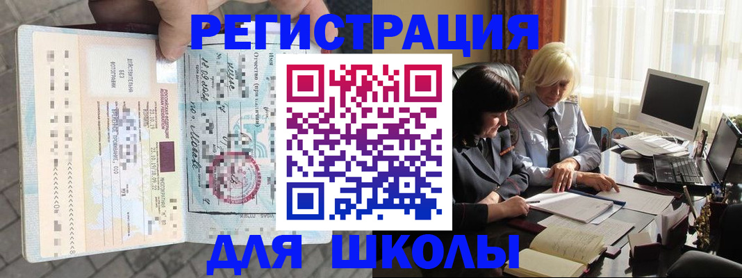 прописка для военкомата в Межгорье
